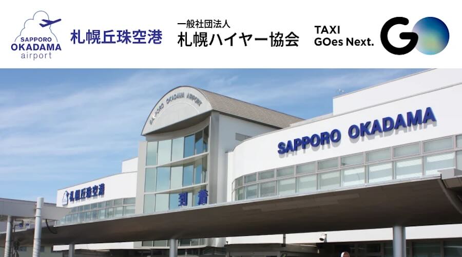 GO Launches Taxi Dispatch at Sapporo Okadama Airport