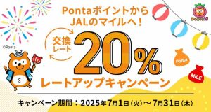 ponta jal