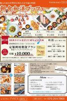 KKRホテル金沢、定額利用朝食プラン