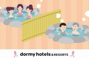 ドーミーイン、共立リゾート、オリジナル専用入浴着