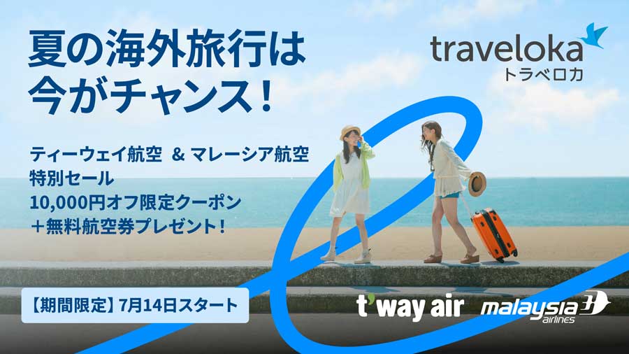 Traveloka Special Sale: T’way Air and Malaysia Airlines