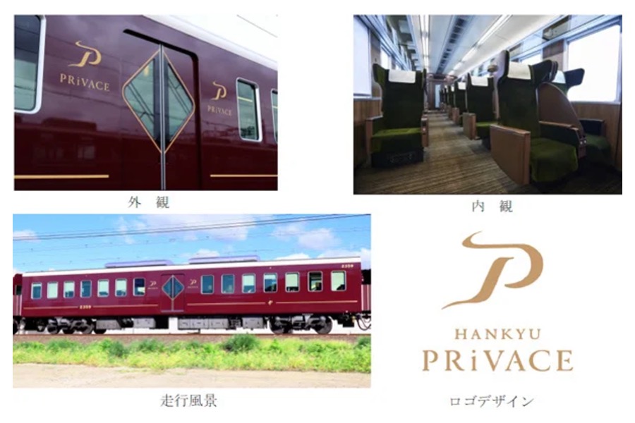 阪急　PRiVACE