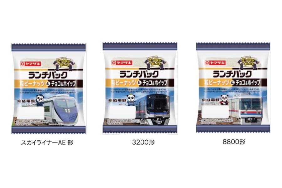 ランチパック 粒ピーナッツとチョコ＆ホイップ