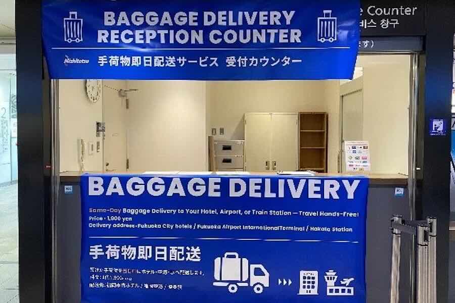 西鉄　手荷物預かり