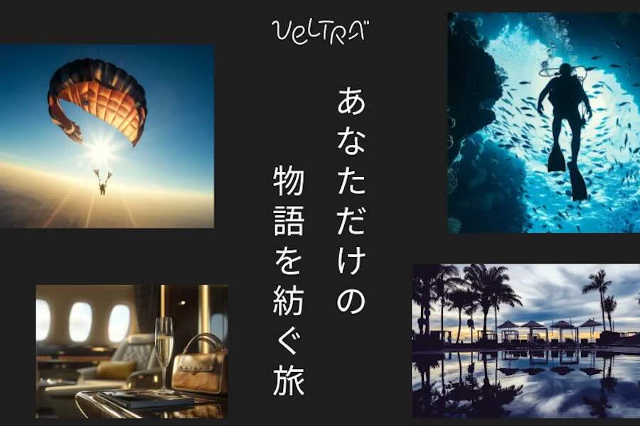ベルトラ　REI