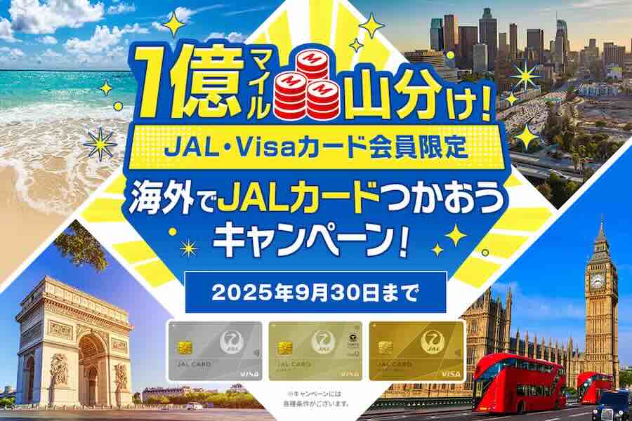 jalcard 山分け