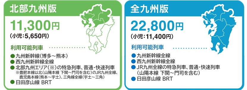 JR Kyushu to Offer ‘JQ CARD Odekake Net Pass’ Oct 1–Mar 31, 2026