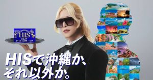 his 沖縄