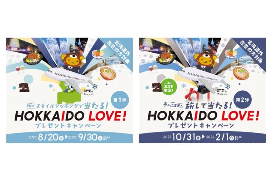 HOKKAIDO LOVE!