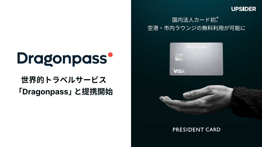 PRESIDENT CARD for Executives Now Compatible with Dragonpass