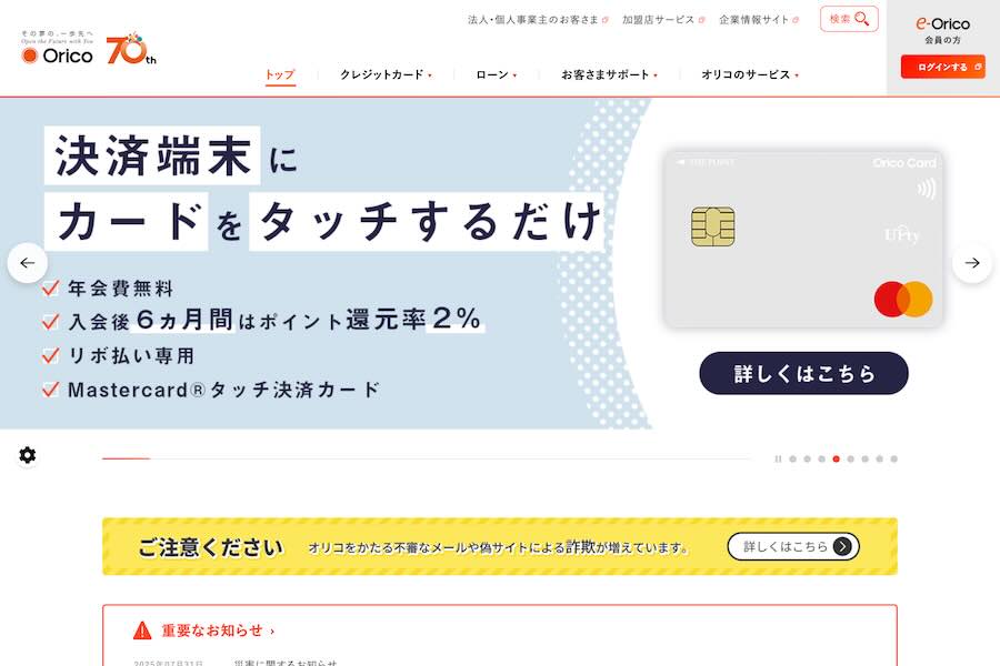 Japan’s Orico to Raise Overseas Transaction Fee on JCB Cards to 3.85%