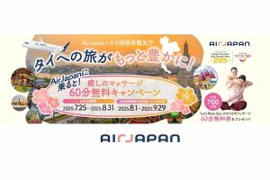 airjapan