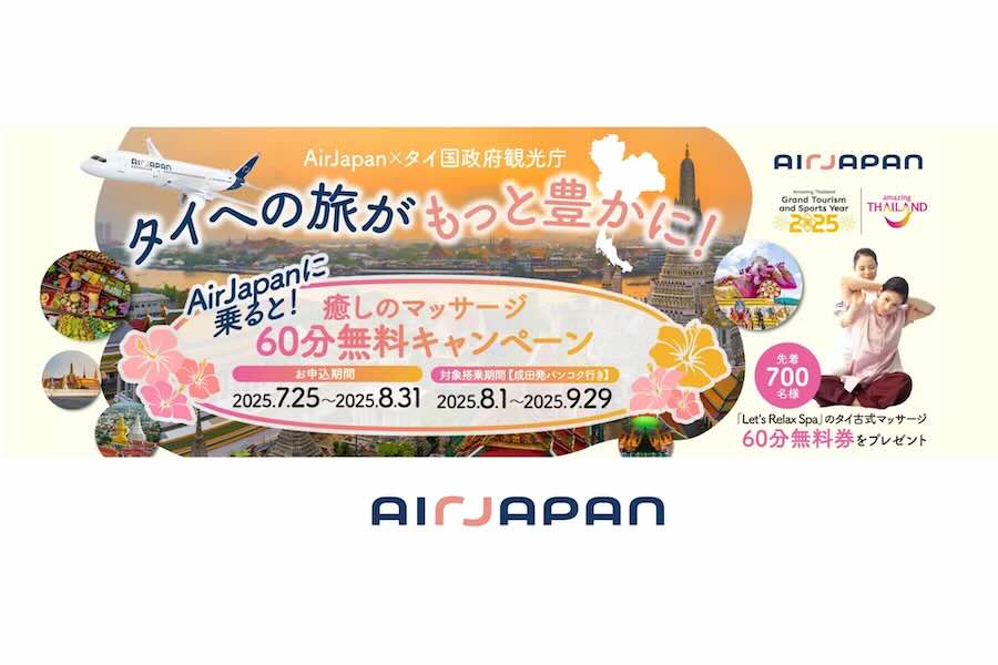 airjapan