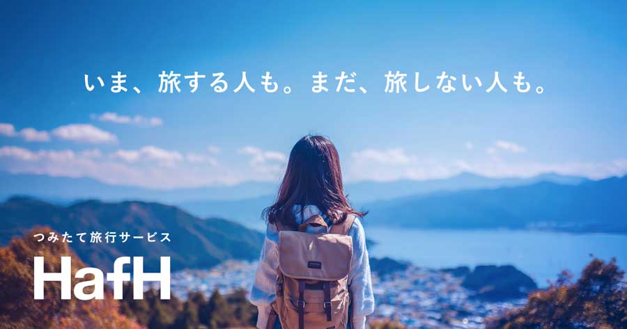 HafH Launches New Travel Savings Service with a Chance to Win Round-Trip Tickets