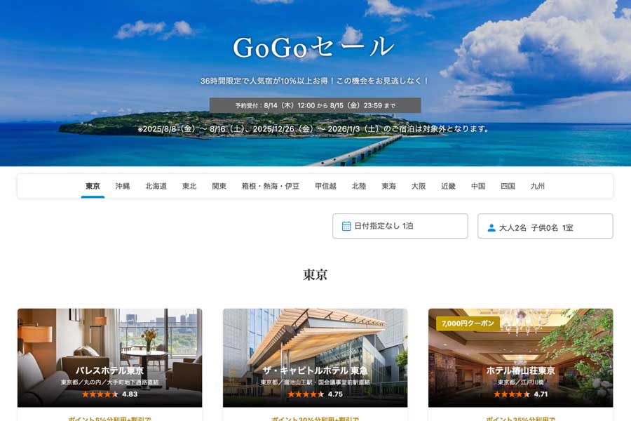 Ikkyu ‘GoGo Sale’ Now Live Until August 15