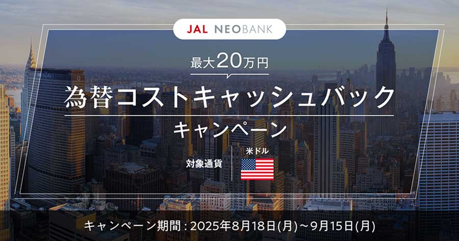 JAL NEOBANK Cashback for Currency Exchange from Japanese Yen to US Dollars