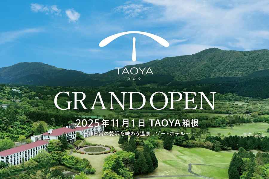 大江戸温泉物語ホテルズ＆リゾーツ、TAOYA箱根