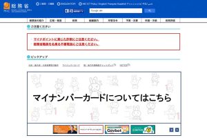 総務省