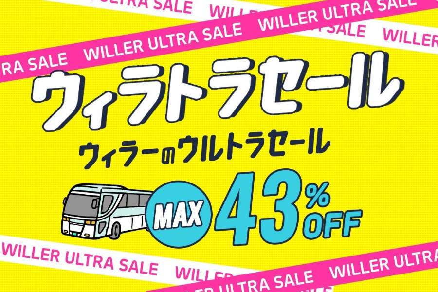 WILLER MARKETING launches Wilatra Sale with up to 43% off WILLER EXPRESS fares in Japan (Oct 1–14)
