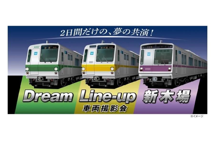 Dream Line-up 新木場