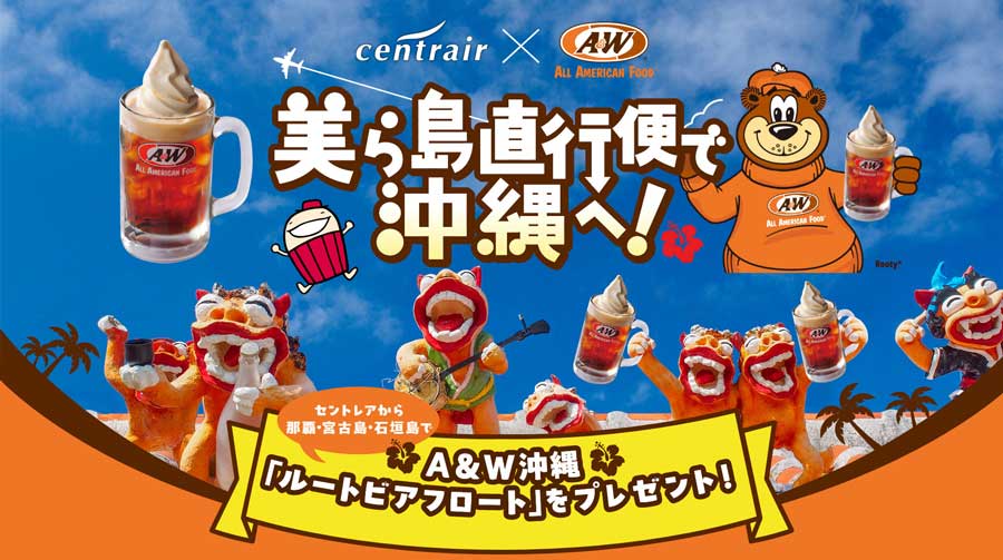 Japan’s Chubu Centrair launches “Churashima Nonstop 2025 Autumn/Winter” campaign for Okinawa routes