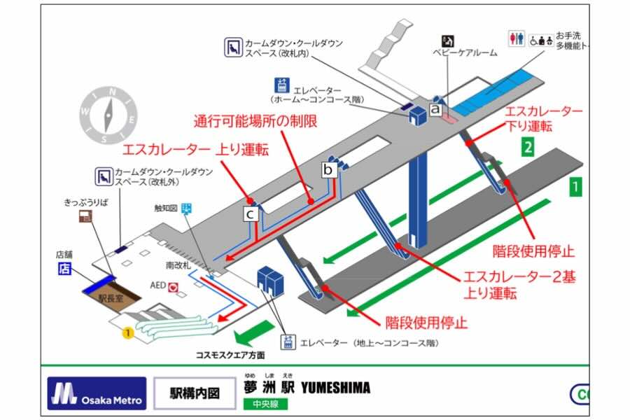 Osaka Metro to Implement Early-Morning Pedestrian Restrictions at Yumeshima Station from Sept. 22 Osaka Metro to Implement Early-Morning Pedestrian Restrictions at Yumeshima Station from Sept. 22