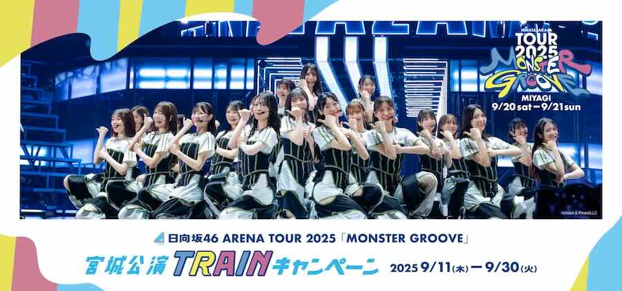 日向坂46