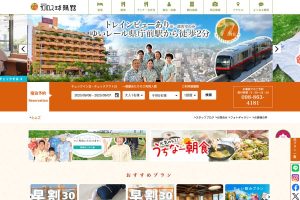 ホテルサンパレス球陽館