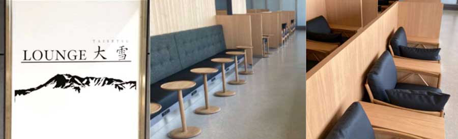 LOUNGE 大雪TAISETSU at Asahikawa Airport (Hokkaido) to Relocate and Expand on Oct 1