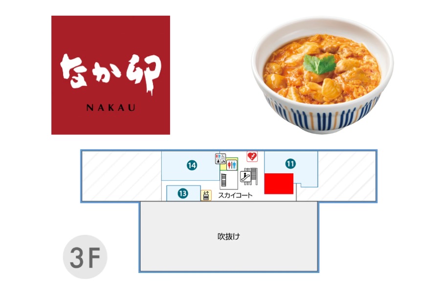 Nakau Opens at Kobe Airport Terminal 1 on October 29