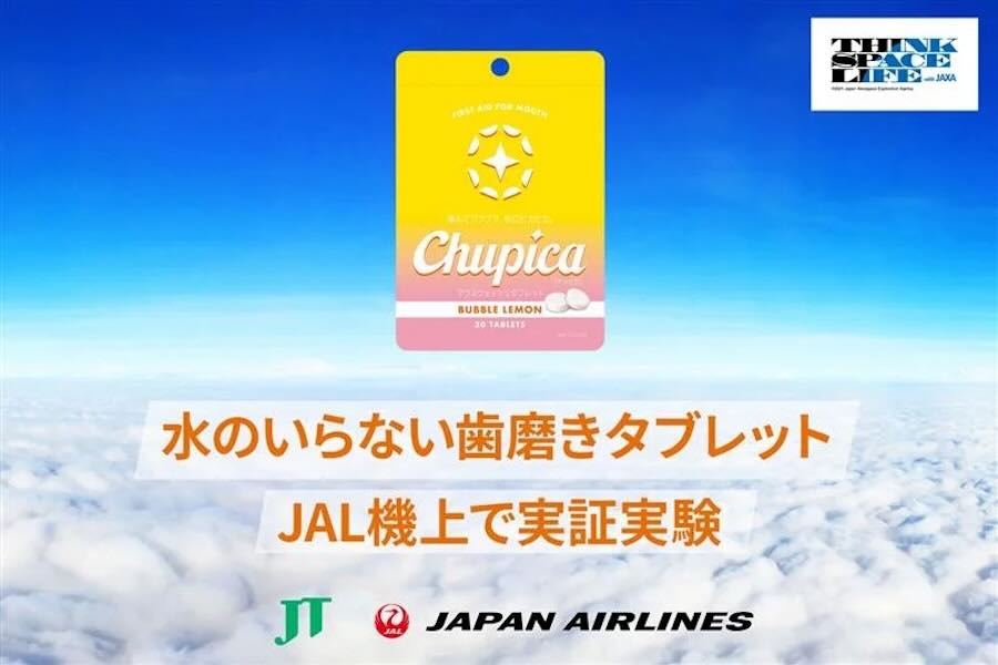 Japan Tobacco and Japan Airlines trial ‘Chupica’ waterless mouthwash tablets with cabin crew
