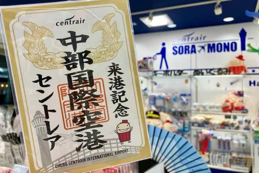 Japan’s Chubu Centrair now selling ‘Goshoin’ stamp