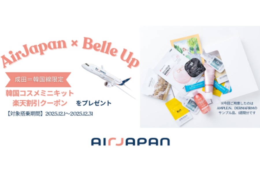 Air Japan to Distribute ‘AirJapan × Belle Up’ Korean Beauty Mini Kits on Narita–Incheon Flights, Dec 1–31