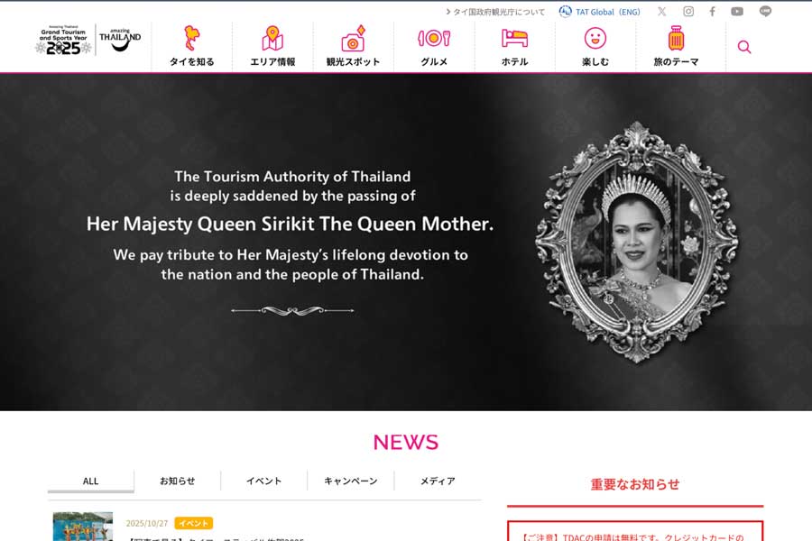 Thailand Announces Mourning Measures After the Passing of Queen Sirikit, the Queen Mother