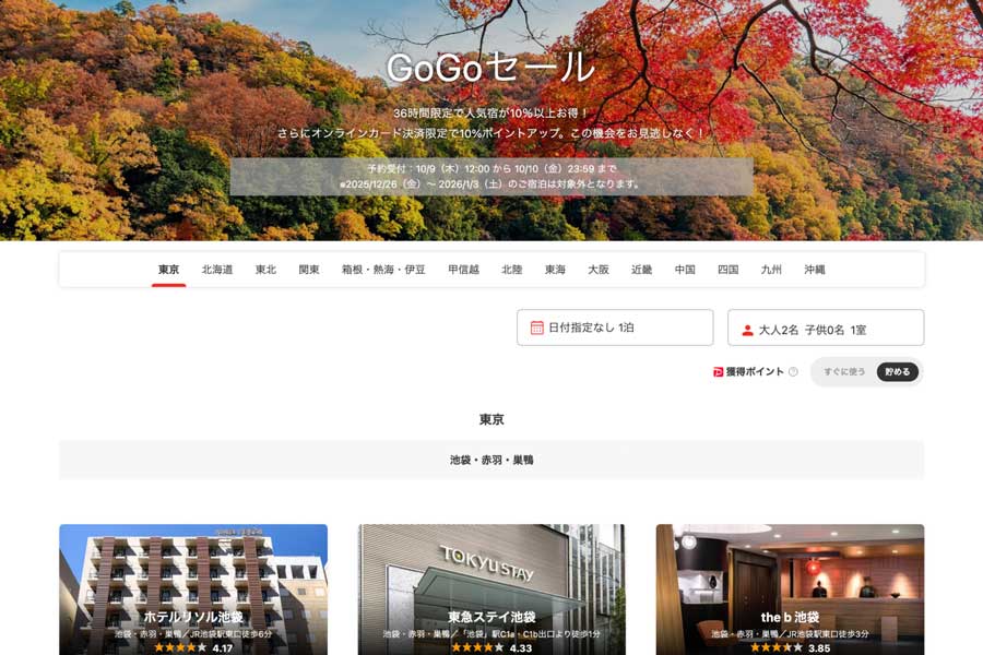 Yahoo! Travel Japan ‘GoGo Sale’ Oct 9–10 with 10%+ off popular stays