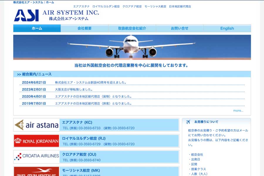 Air System to End Japan GSA Contracts with Four Airlines on October 20