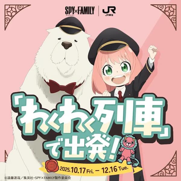 JR Central launches SPY×FAMILY Season 3 ‘Waku Waku Train’ campaign