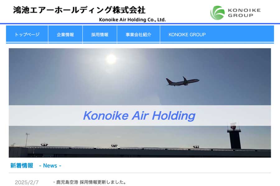 Konoike Air Holdings to start ground handling at Japan’s Kagoshima Airport