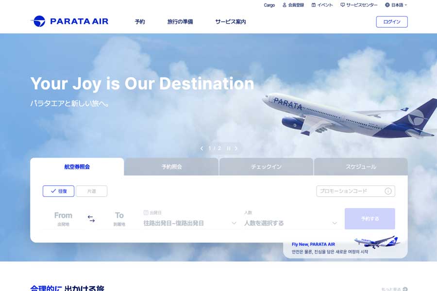 Parata Air applies to launch Seoul/Incheon–Las Vegas and Los Angeles from March 29, 2026