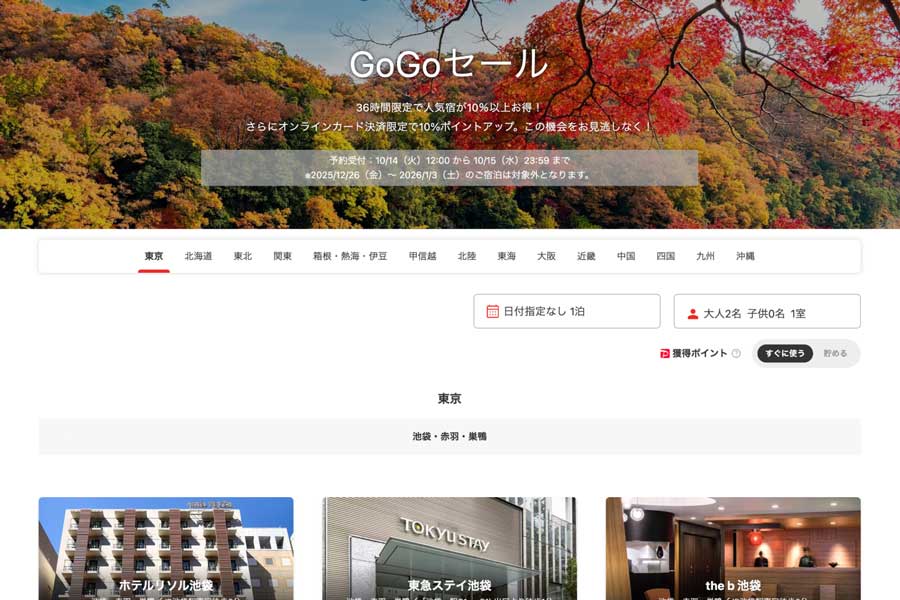 Yahoo! Travel (Japan) GoGo Sale Oct 14-15: 10%+ Off Popular Hotels