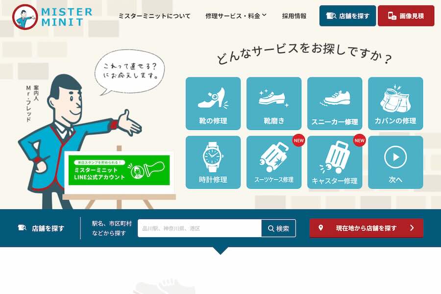 Mister Minit Expands Suitcase Wheel Repair Service Nationwide in Japan