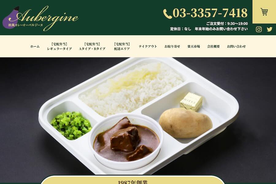 Precious Deli Tokyo Begins Selling ‘Aubergine’ European-Style Curry at Tokyo Station