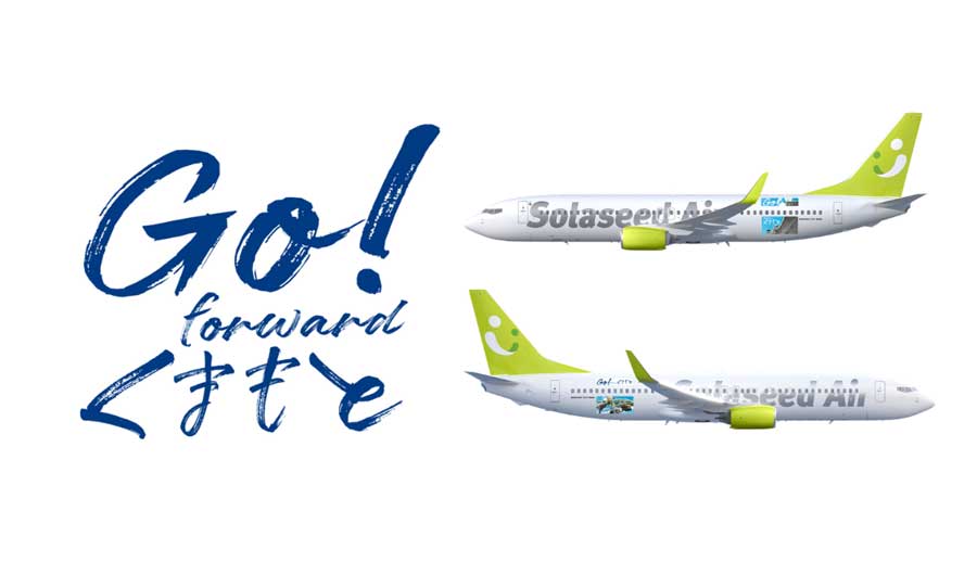 Solaseed Air to Debut ‘Go! forward Kumamoto’ Jet in Mid-April 2026