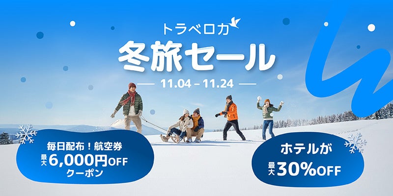 Traveloka Winter Travel Sale in Japan runs Nov 4–24: Daily flight coupons and up to 30% off hotels