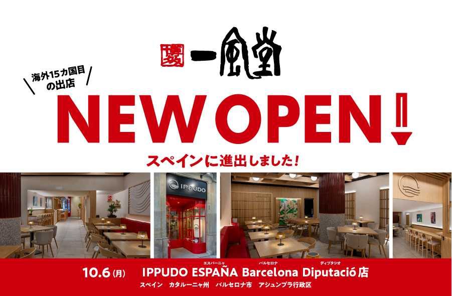 Japan’s IPPUDO Opens First Spain Location in Barcelona