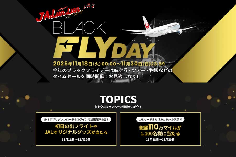 Japan Airlines (JAL) Group to hold ‘JALunLun Black Friday 2025’ Nov 18–30