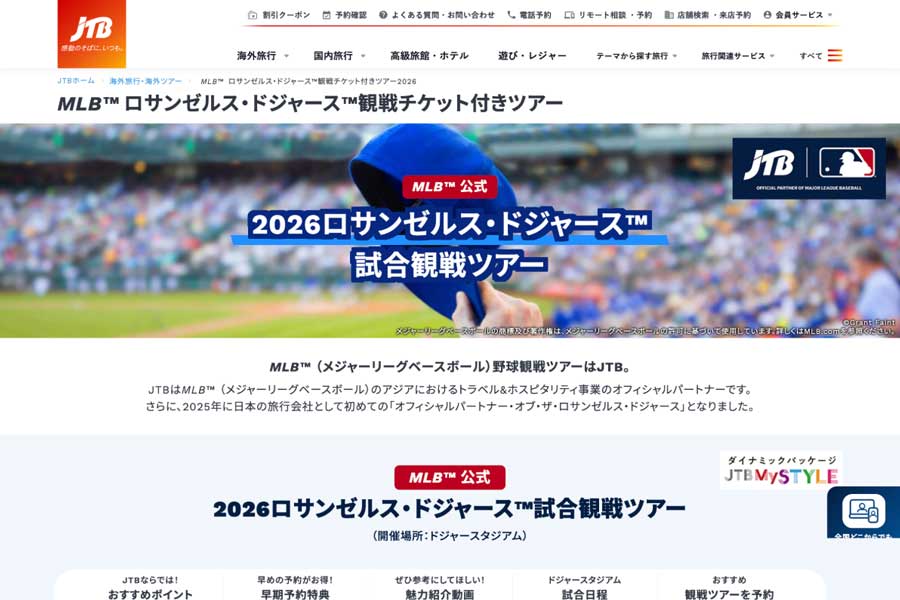 Japan’s JTB Launches 2026 Los Angeles Dodgers Game Hospitality Packages