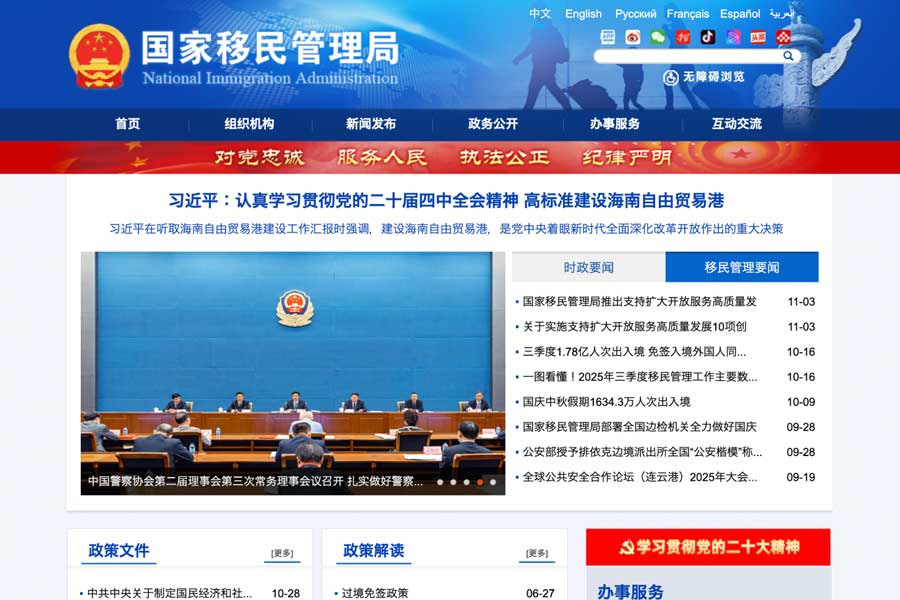 China to Allow Online Entry Declaration for Foreigners from November 20 China to Allow Online Entry Declaration for Foreigners from November 20