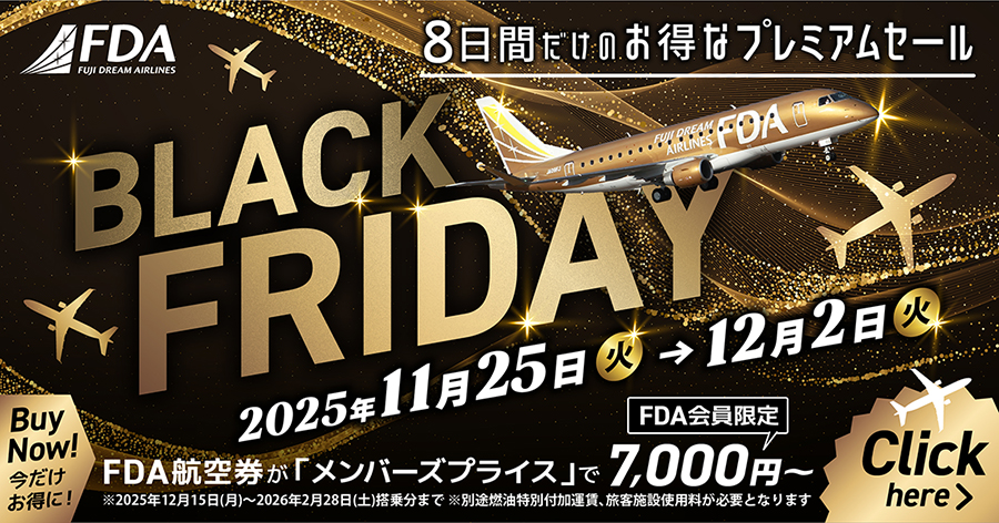 Japan’s Fuji Dream Airlines (FDA) launches Black Friday Sale, Nov 25–Dec 2