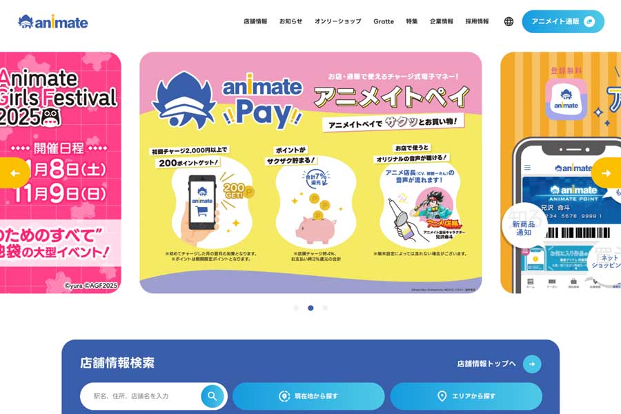 Animate to Hold Grand Opening of ‘Animate Hong Kong’ in December Animate to Hold Grand Opening of ‘Animate Hong Kong’ in December